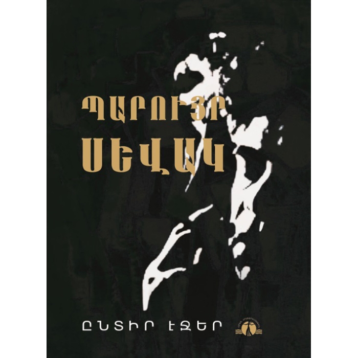 Collection of poems by Paruyr Sevak in Armenian