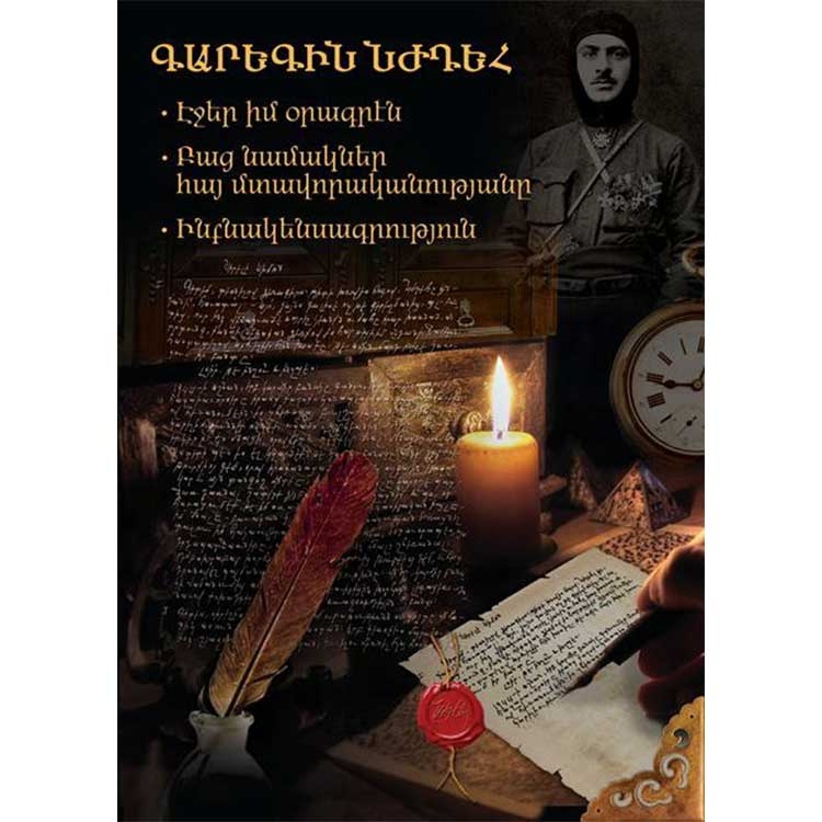 Diary pages. Open letters of the Armenian intelligentsia.