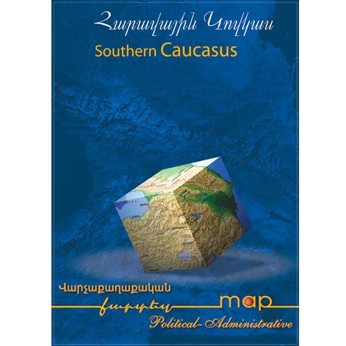 Карта Южного Кавказа на английском и армянском