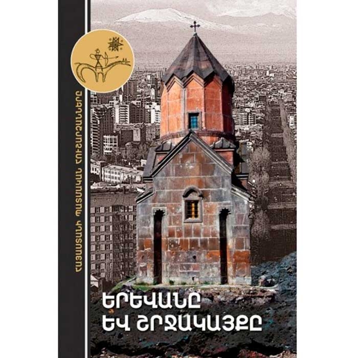 Yerevan and Its Neighbourhood in Armenian, Arthur Harutyunyan